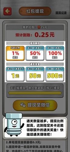 进厂打螺丝游戏红包版 安卓版v1.0.3截图1