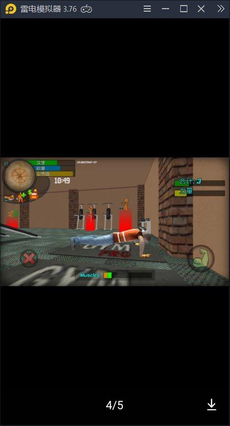 夜店模拟器最新版截图0