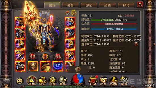 荣耀传奇 安卓版v1.6.0截图2