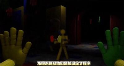 波比的游戏时间第四章1