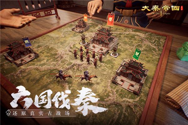 大秦帝国之帝国烽烟折扣平台 安卓版v13.7.5截图0