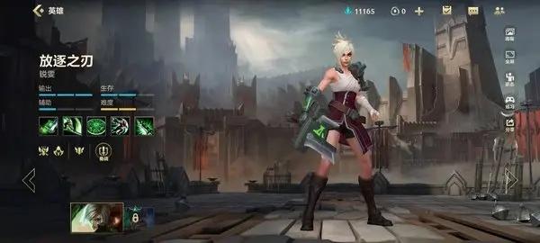 英雄联盟手游5