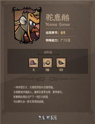 饥困荒野游戏官方版2