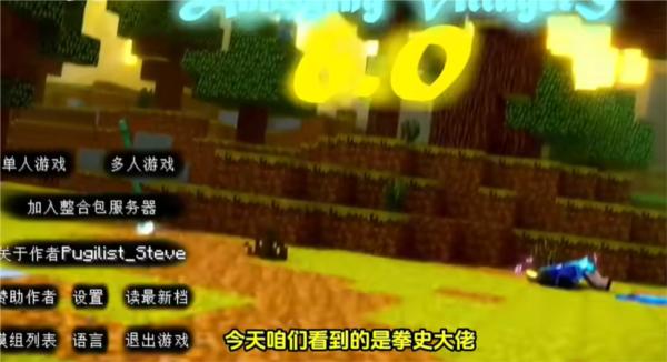 我的世界烦人的村民6.0整合包图片2