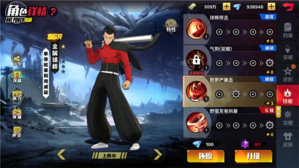 一拳超人正义执行图片17