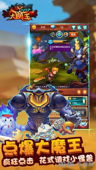 十万个大魔王变态版 安卓BT版v1.12.1截图1