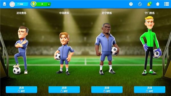在线足球经理图14