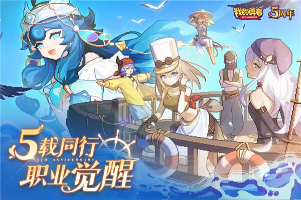 我的勇者无限真正版 全无限版v7.2.9截图0