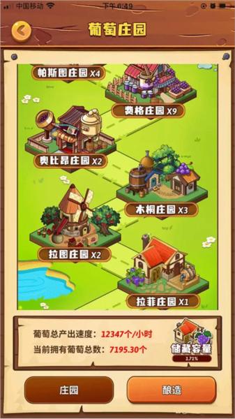 开心庄园游戏图片13