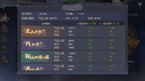 九阴真经3D图片4