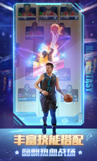 NBA范特西最新版截图2