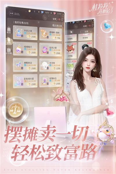 杜拉拉升职记vivo版 安卓版v2.1.2截图1