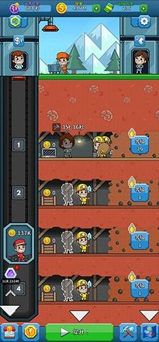 偷懒的矿业大亨图片4