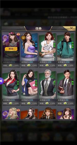 商道高手华为版图片8