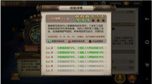 封神召唤师图片4