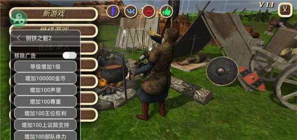 钢铁之躯2无限属性修改版 安卓版v2.0截图2