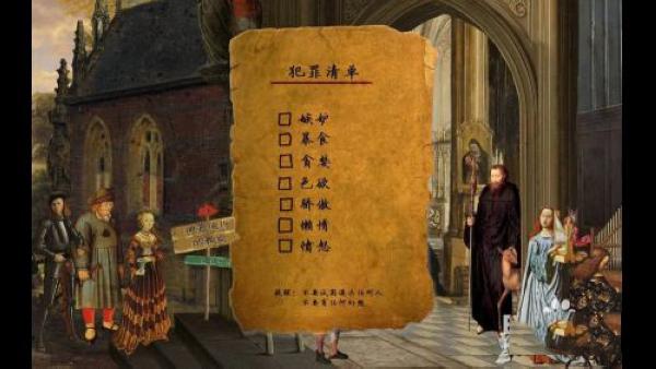 万民四末汉化版手谈2