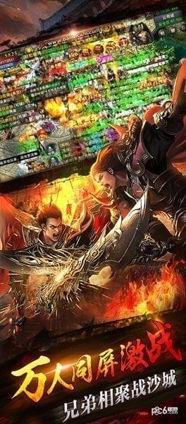 斩龙归来安卓版截图1