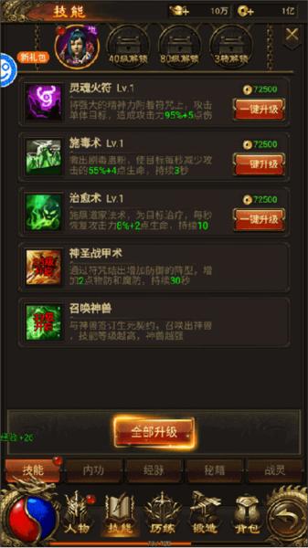 战神霸业传奇19