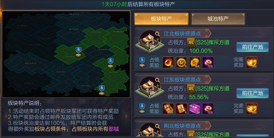 攻城天下图片11