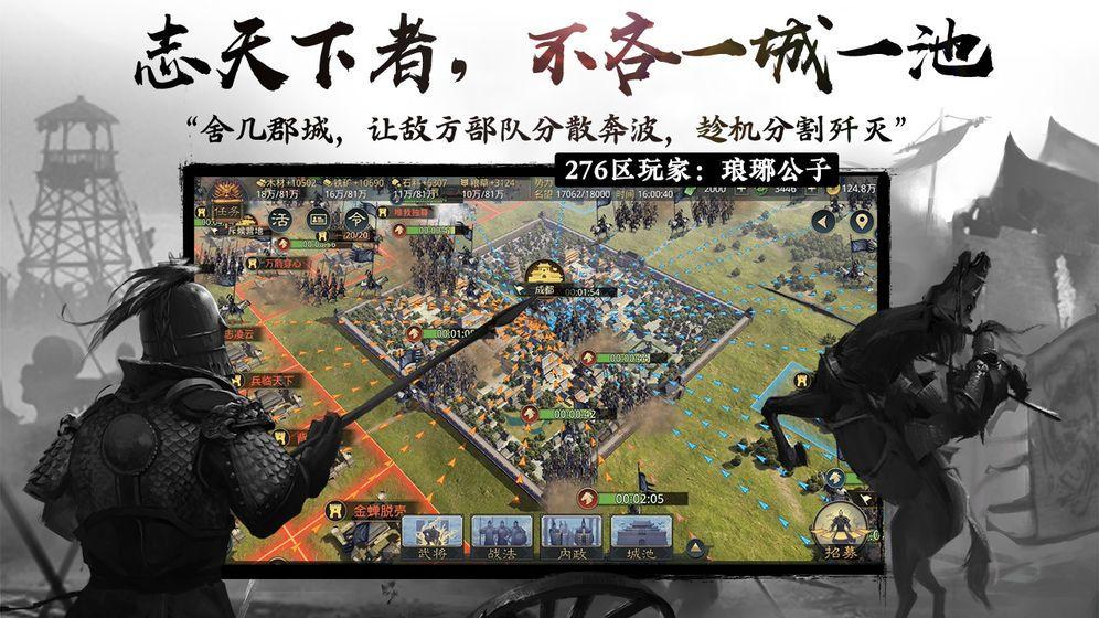 三国(极乐版)v3.1.0截图0
