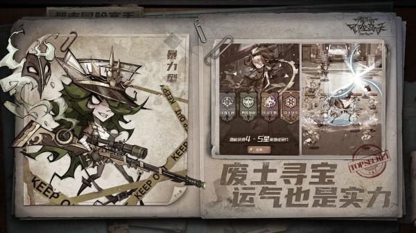 都市冒险高手图片8