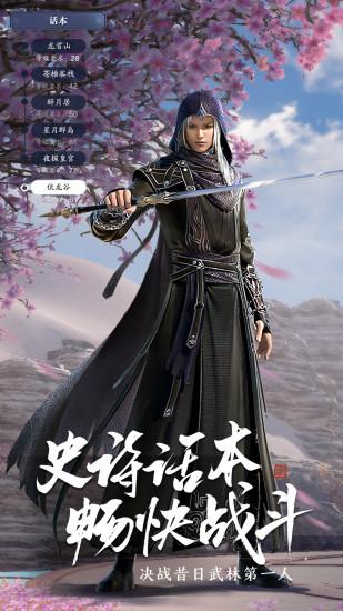 天涯明月刀手游福利版截图2