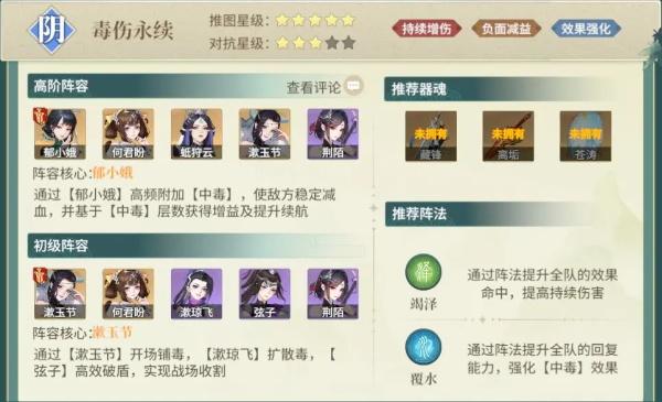 江湖如梦游戏图片6