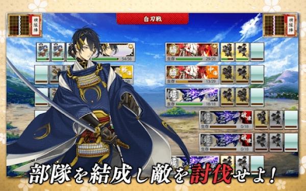 刀剑乱舞日服wiki1