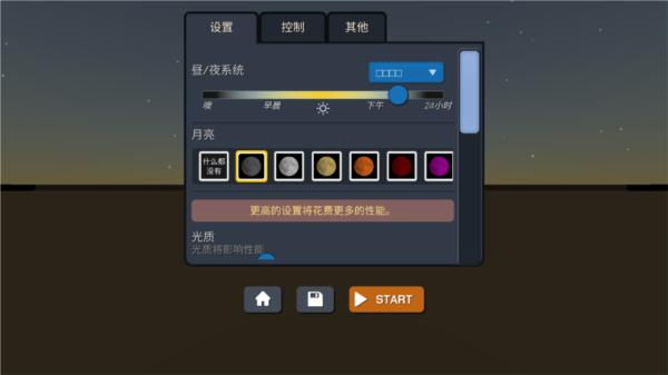 大型烟花模拟器汉化版2024 安卓版v2024.6.1截图2