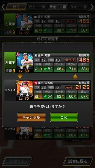 职棒野球魂A图11