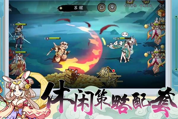 无双萌将九游版2