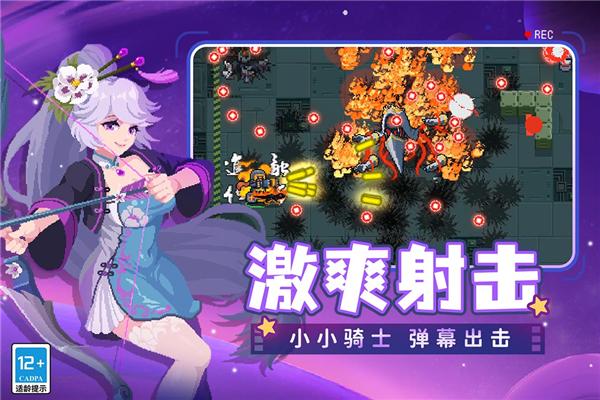 元气骑士前传图片1