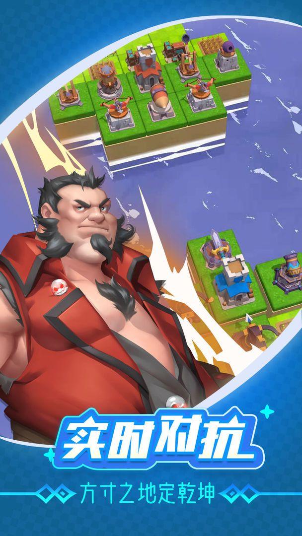 浮岛大作战截图0