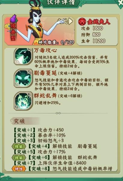 葫芦兄弟七子降妖图片1