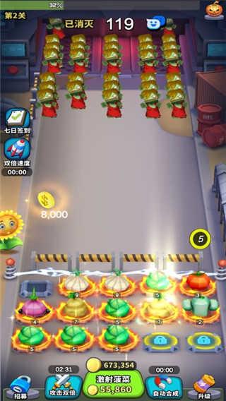 植物大作战截图0