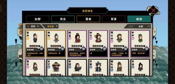 无悔华夏无限金币版图片11