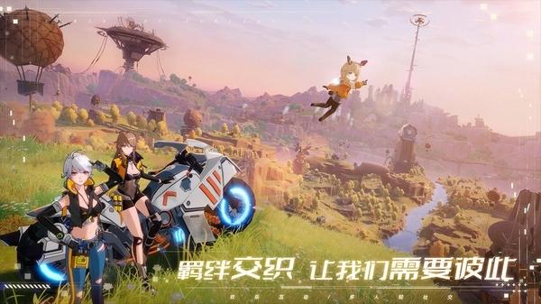 幻塔官方版图片2