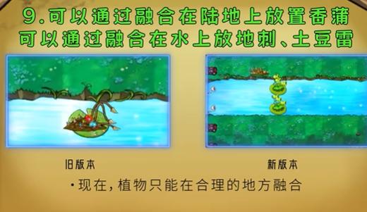 植物大战僵尸图片9