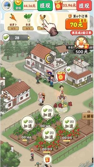 桃源仙居红包版1