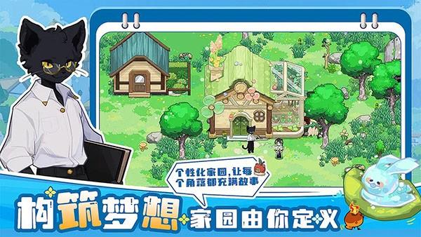 四季城与多米糯 安卓版v1.0.4截图2