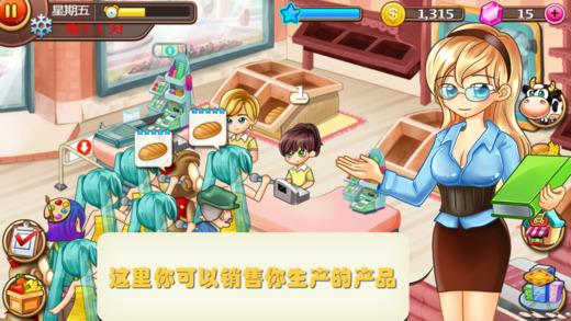 开心庄园 红包版截图1