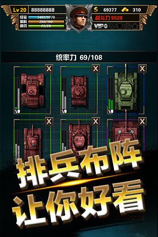 陆战之王正版游戏截图1