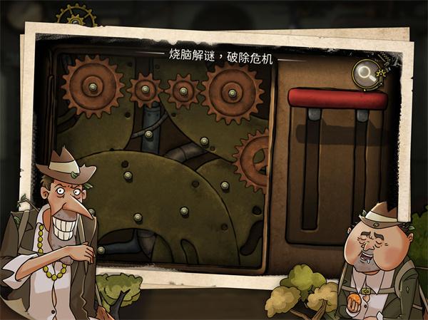 齿轮迷局记忆之钥 安卓版v7.13截图2