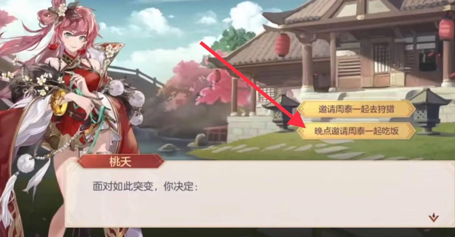 三国志幻想大陆图片13