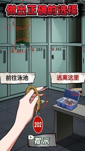 规则怪谈7 安卓版v1.0截图2