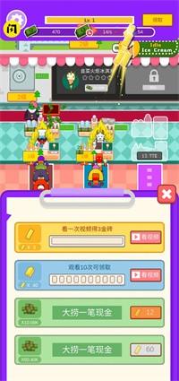 冰淇凌大亨游戏最新版安卓版截图1
