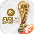 FIFA足球世界韩服 最新版v25.1.02