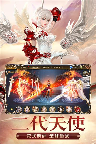 天使纪元百度版 安卓版v2.1656.919475截图3