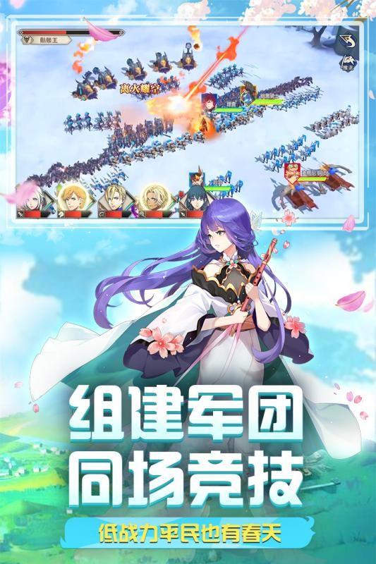 圣剑联盟截图2